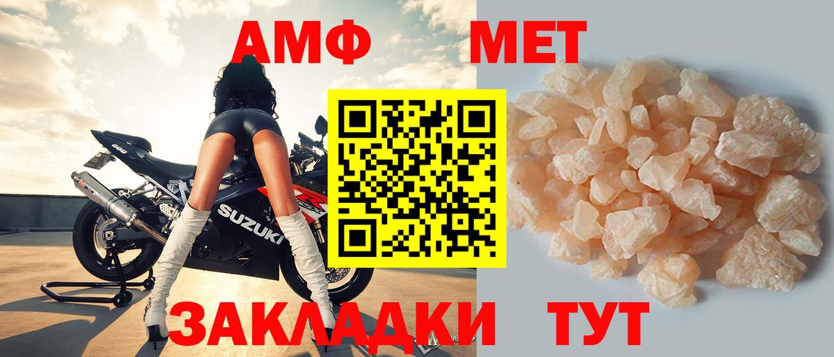 Амфетамин 98%  Вход с VPN  Амфетамин  Старая Купавна 