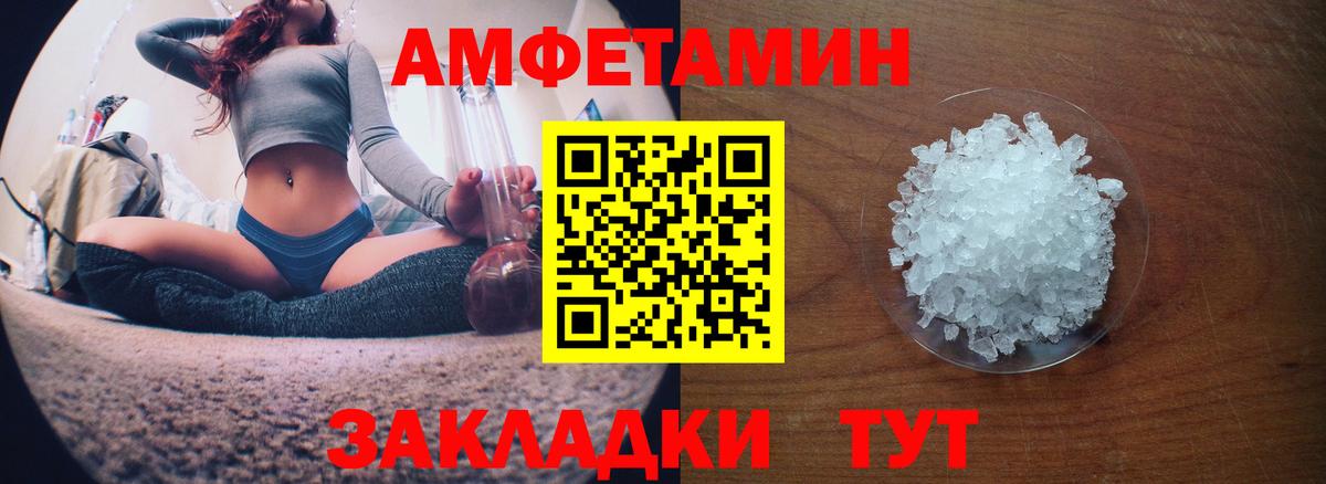 АМФЕТАМИН Premium Старая Купавна