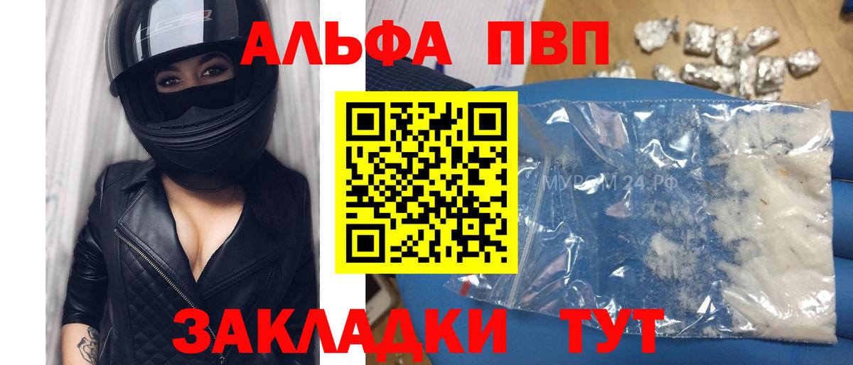 APVP Соль Старая Купавна