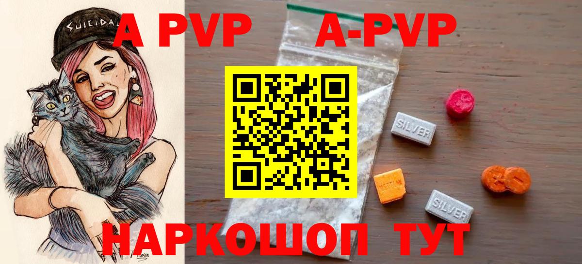Старая Купавна  А ПВП мука  Вход с VPN  Alfa_PVP кристаллы  А ПВП  купить наркоту  A-PVP кристаллы 