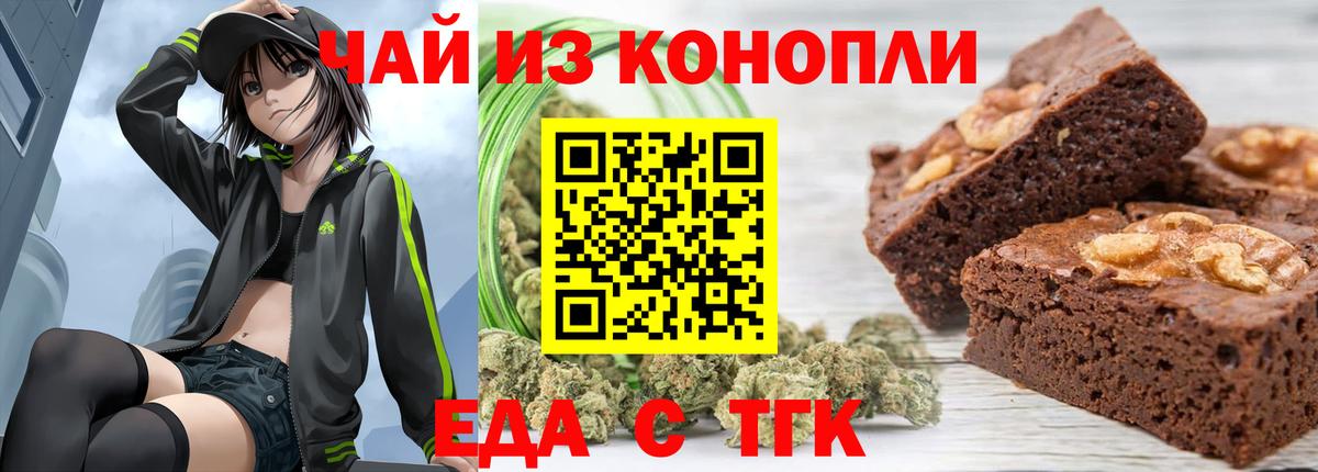 Cannafood марихуана  Вход с VPN  Старая Купавна 