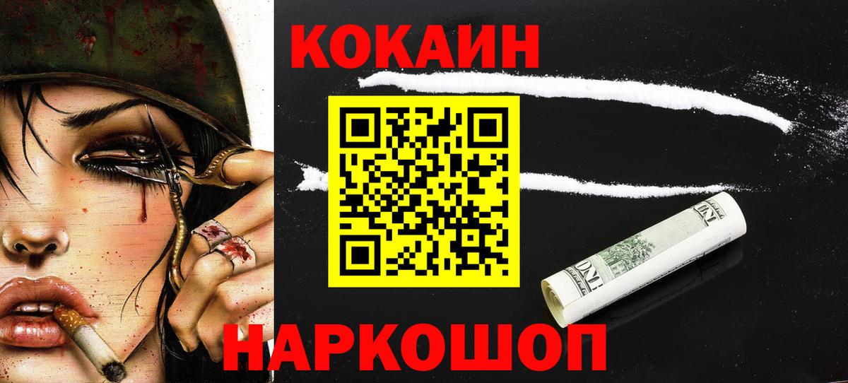 Кокаин  Вход с VPN  Старая Купавна  Кокаин Перу  COCAIN Эквадор 