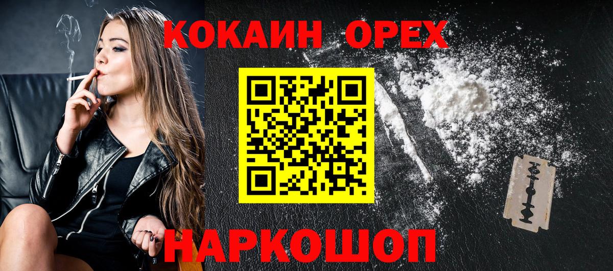 Кокаин FishScale Старая Купавна