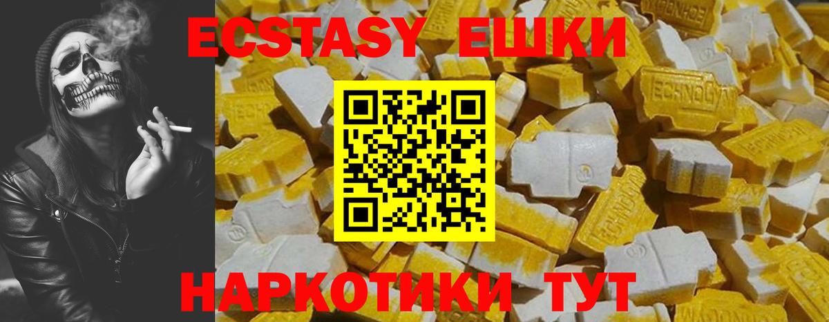 Ecstasy  Вход с VPN  Старая Купавна  Ecstasy VHQ 