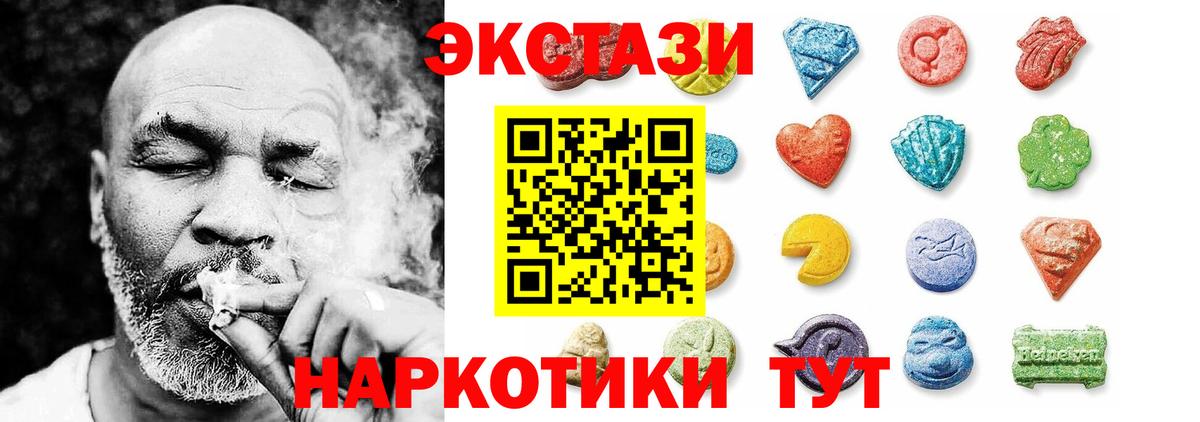 Ecstasy 280мг Старая Купавна
