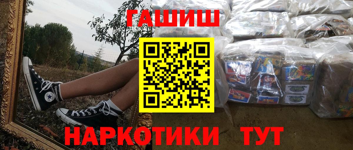 Гашиш  Вход с VPN  Старая Купавна  ГАШИШ hashish 