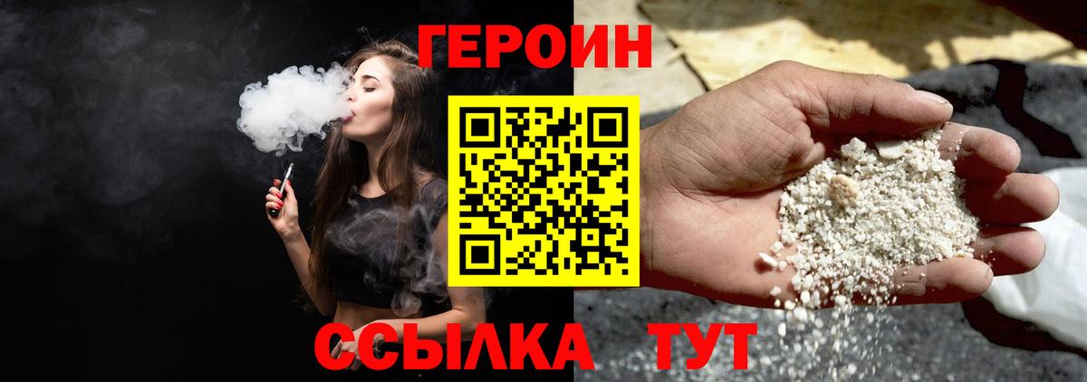 Старая Купавна  ГЕРОИН гречка  Вход с VPN 