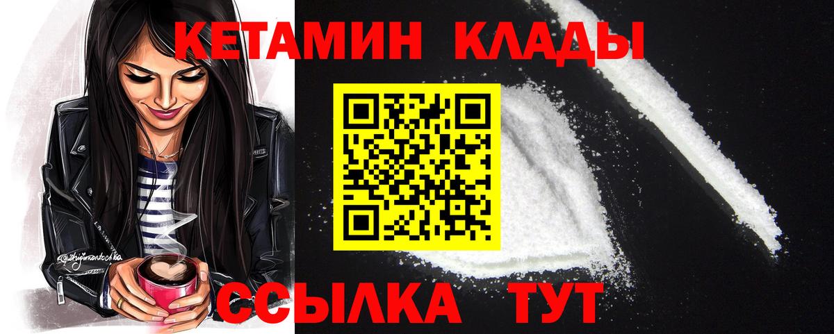 КЕТАМИН VHQ  Вход с VPN  КЕТАМИН ketamine  Старая Купавна 