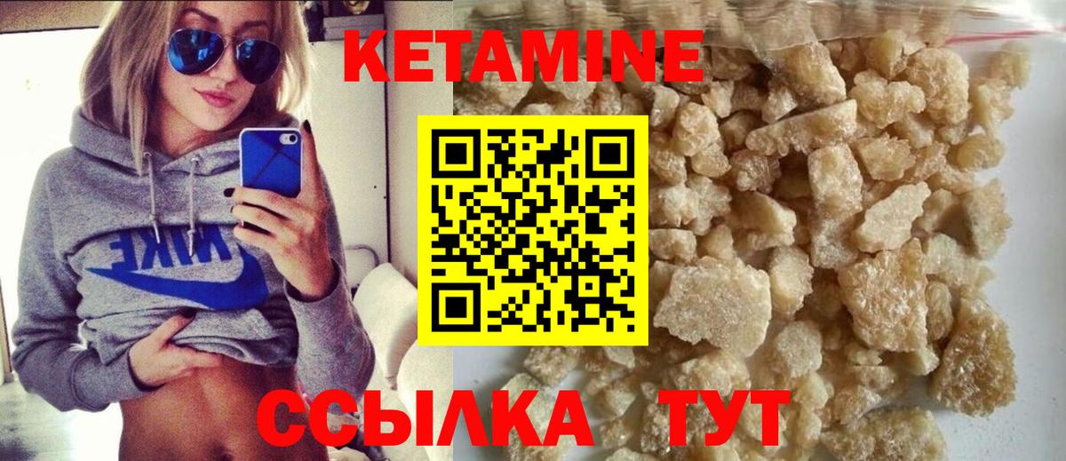Кетамин VHQ Старая Купавна