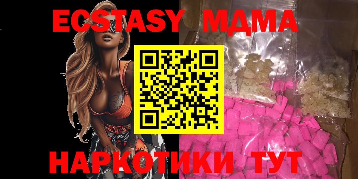 MDMA crystal Старая Купавна
