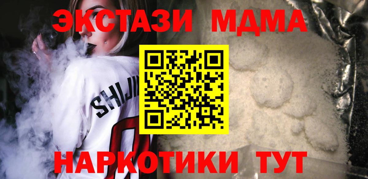 МДМА молли  MDMA  MDMA молли  Старая Купавна  Вход с VPN 