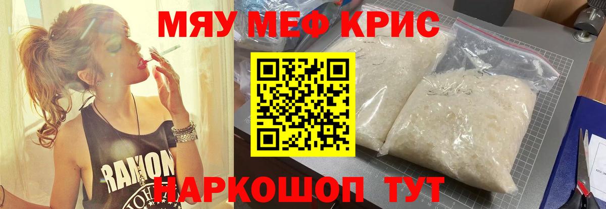 Старая Купавна  Меф мяу мяу  Меф  МЯУ-МЯУ мука  Вход с VPN 