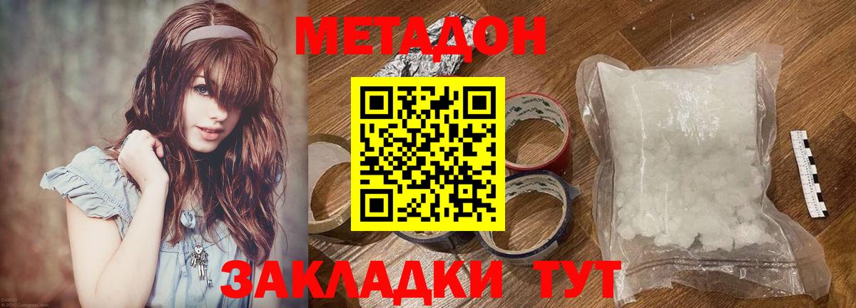 Метадон methadone  МЕТАДОН кристалл  Вход с VPN  Старая Купавна 