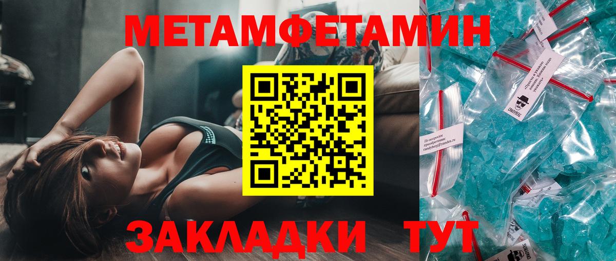 Старая Купавна  МЕТАМФЕТАМИН винт  Вход с VPN 