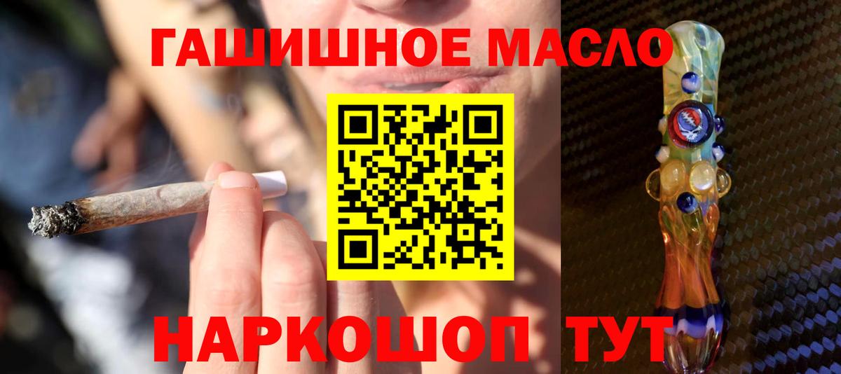 ТГК жижа Старая Купавна
